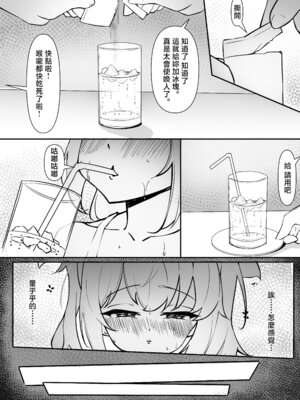 [Anission (renard-poire)] 傲慢雌豚の金髪巨乳メス〇〇#゜J●の凛,調教編 [中国翻訳]_06_xdcs