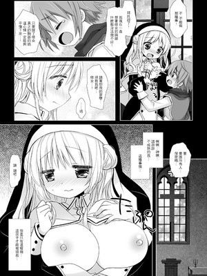 [CHRONOLOG (桜沢いづみ)] 聖教育 [中国翻訳] [DL版]_05_hfoo