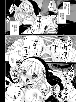 [CHRONOLOG (桜沢いづみ)] 聖教育 [中国翻訳] [DL版]_18_qqqs