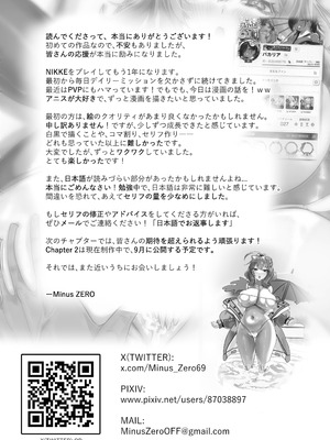 [Minus Zero] 一週間でアニスは俺のものになった (勝利の女神：NIKKE) [中国翻訳]_22_rhpp