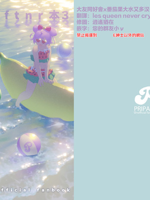 [おりひかランド(おりひか)]らぁファルftnr本3 (キラッとプリ☆チャン) [大友同好会] [DL版]