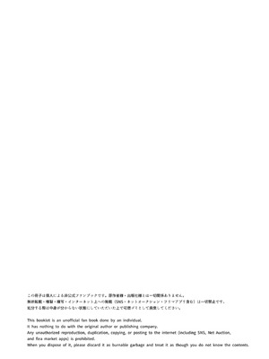 [おりひかランド(おりひか)]らぁファルftnr本3 (キラッとプリ☆チャン) [大友同好会] [DL版]_03_nmil