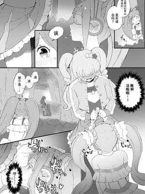 [おりひかランド(おりひか)]らぁファルftnr本3 (キラッとプリ☆チャン) [大友同好会] [DL版]_05_prhn