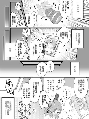 [おりひかランド(おりひか)]らぁファルftnr本3 (キラッとプリ☆チャン) [大友同好会] [DL版]_09_eexe