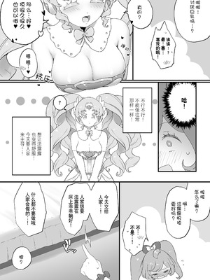 [おりひかランド(おりひか)]らぁファルftnr本3 (キラッとプリ☆チャン) [大友同好会] [DL版]_11_lpjj