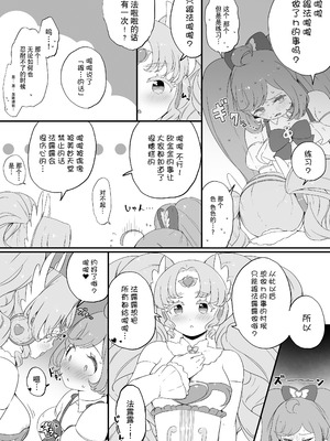 [おりひかランド(おりひか)]らぁファルftnr本3 (キラッとプリ☆チャン) [大友同好会] [DL版]_16_kgbn