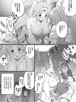 [おりひかランド(おりひか)]らぁファルftnr本3 (キラッとプリ☆チャン) [大友同好会] [DL版]_17_xtgd