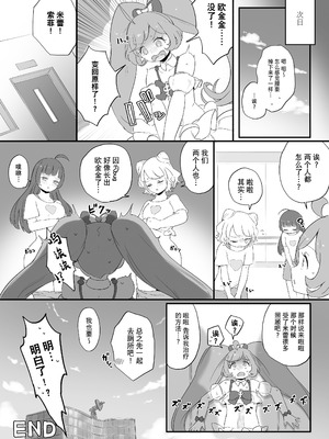 [おりひかランド(おりひか)]らぁファルftnr本3 (キラッとプリ☆チャン) [大友同好会] [DL版]_18_ceor