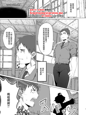 [かにごうら割り (ミナカミリン)] キメハラジッケンロク [中国翻訳]_02_cnct