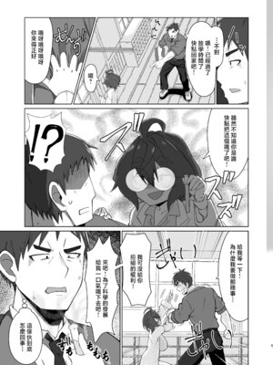 [かにごうら割り (ミナカミリン)] キメハラジッケンロク [中国翻訳]_04_ggvm