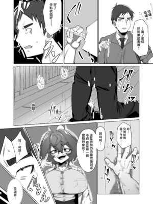 [かにごうら割り (ミナカミリン)] キメハラジッケンロク [中国翻訳]_05_wpyy