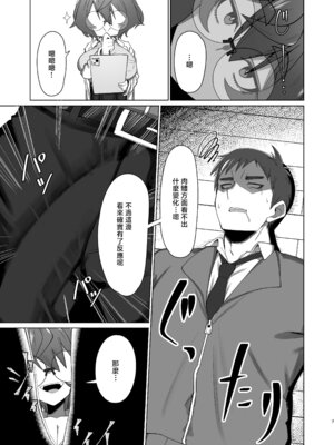 [かにごうら割り (ミナカミリン)] キメハラジッケンロク [中国翻訳]_06_urbg