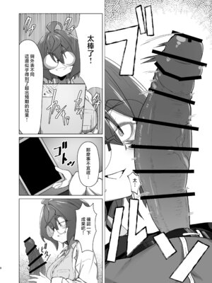 [かにごうら割り (ミナカミリン)] キメハラジッケンロク [中国翻訳]_07_bvau