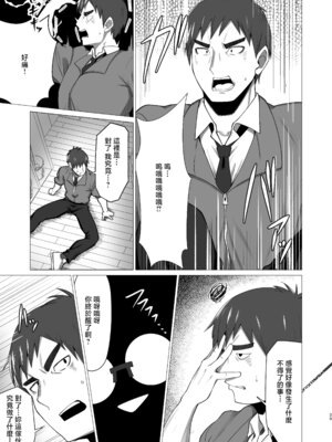 [かにごうら割り (ミナカミリン)] キメハラジッケンロク [中国翻訳]_28_uqwi