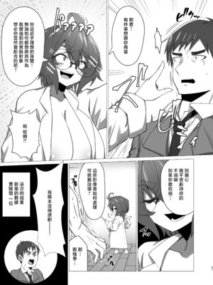 [かにごうら割り (ミナカミリン)] キメハラジッケンロク [中国翻訳]_30_nvam