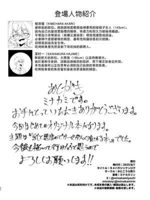 [かにごうら割り (ミナカミリン)] キメハラジッケンロク [中国翻訳]_31_abpp