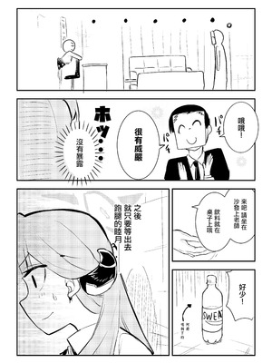 [フエルクフェルク (夜灰ゆう)] ショタおね感覚遮断壁尻カンチョーアルちゃん (ブルーアーカイブ) [中国翻訳] [DL版]_09_ychh