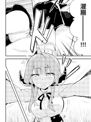 [フエルクフェルク (夜灰ゆう)] ショタおね感覚遮断壁尻カンチョーアルちゃん (ブルーアーカイブ) [中国翻訳] [DL版]_11_sqkb