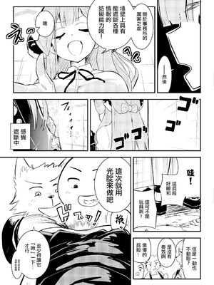 [フエルクフェルク (夜灰ゆう)] ショタおね感覚遮断壁尻カンチョーアルちゃん (ブルーアーカイブ) [中国翻訳] [DL版]_12_pcuy