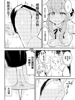 [フエルクフェルク (夜灰ゆう)] ショタおね感覚遮断壁尻カンチョーアルちゃん (ブルーアーカイブ) [中国翻訳] [DL版]_13_fwad