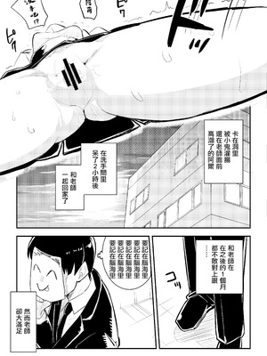 [フエルクフェルク (夜灰ゆう)] ショタおね感覚遮断壁尻カンチョーアルちゃん (ブルーアーカイブ) [中国翻訳] [DL版]_20_bhym