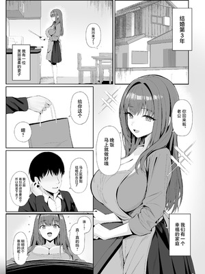 [ポテトボム (ONEDOO)] あなたのための結婚記念日 [中国翻訳]_02_jfar