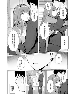 [ポテトボム (ONEDOO)] あなたのための結婚記念日 [中国翻訳]_03_mwoe