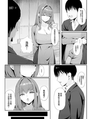 [ポテトボム (ONEDOO)] あなたのための結婚記念日 [中国翻訳]_05_wllh