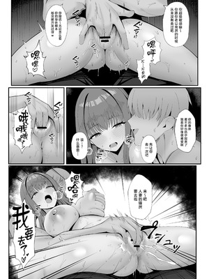 [ポテトボム (ONEDOO)] あなたのための結婚記念日 [中国翻訳]_14_cskx