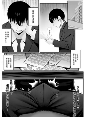 [ポテトボム (ONEDOO)] あなたのための結婚記念日 [中国翻訳]_20_akpu