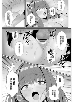 [ポテトボム (ONEDOO)] あなたのための結婚記念日 [中国翻訳]_22_urte