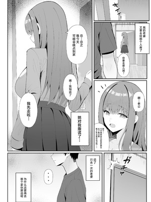 [ポテトボム (ONEDOO)] あなたのための結婚記念日 [中国翻訳]_27_yknq