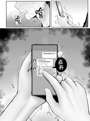 [ポテトボム (ONEDOO)] あなたのための結婚記念日 [中国翻訳]_29_lnku