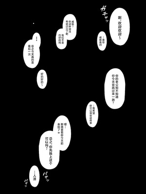 [ポテトボム (ONEDOO)] あなたのための結婚記念日 [中国翻訳]_30_kkjh