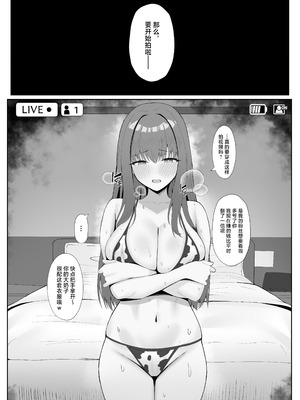 [ポテトボム (ONEDOO)] あなたのための結婚記念日 [中国翻訳]_31_tnpd