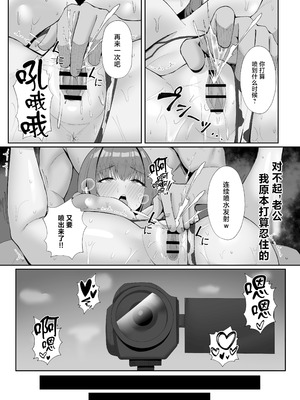 [ポテトボム (ONEDOO)] あなたのための結婚記念日 [中国翻訳]_36_luow