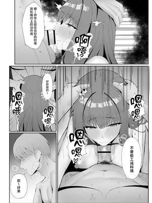 [ポテトボム (ONEDOO)] あなたのための結婚記念日 [中国翻訳]_39_ganf