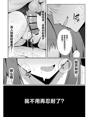 [ポテトボム (ONEDOO)] あなたのための結婚記念日 [中国翻訳]_47_igjl