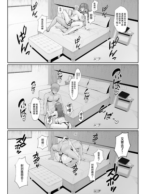 [ポテトボム (ONEDOO)] あなたのための結婚記念日 [中国翻訳]_48_ryki