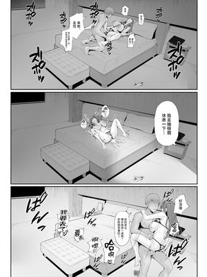 [ポテトボム (ONEDOO)] あなたのための結婚記念日 [中国翻訳]_49_dslq