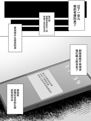 [ポテトボム (ONEDOO)] あなたのための結婚記念日 [中国翻訳]_55_fckj