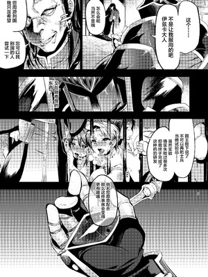 [思い浮かび絵日記 (野城まさる)] Unripe (ファイアーエムブレム 暁の女神) [中国翻訳] [DL版]_04_pbwl