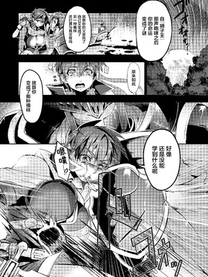 [思い浮かび絵日記 (野城まさる)] Unripe (ファイアーエムブレム 暁の女神) [中国翻訳] [DL版]_08_ykwe