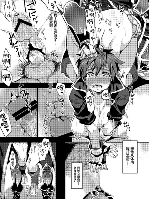 [思い浮かび絵日記 (野城まさる)] Unripe (ファイアーエムブレム 暁の女神) [中国翻訳] [DL版]_16_vdmx