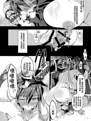 [思い浮かび絵日記 (野城まさる)] Unripe (ファイアーエムブレム 暁の女神) [中国翻訳] [DL版]_20_ptcv