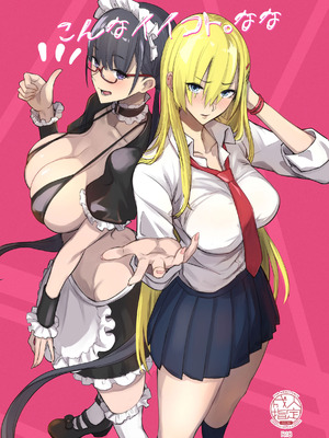 [真面目屋 (isao)] こんなイイコト。なな [空気系☆漢化] [DL版]