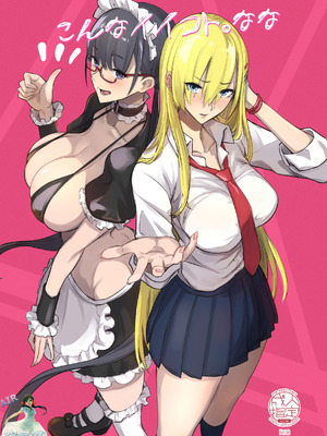 [真面目屋 (isao)] こんなイイコト。なな [空気系☆漢化] [DL版]_02_vlfa