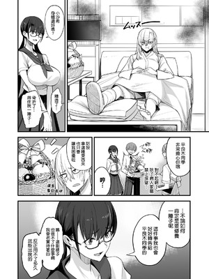 [真面目屋 (isao)] こんなイイコト。なな [空気系☆漢化] [DL版]_05_ujhc