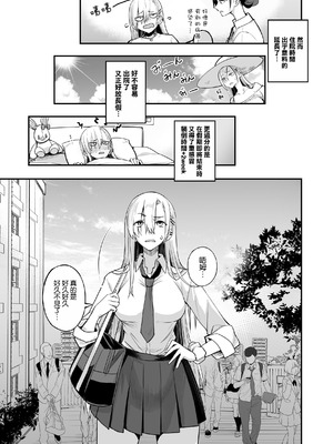 [真面目屋 (isao)] こんなイイコト。なな [空気系☆漢化] [DL版]_06_ianv