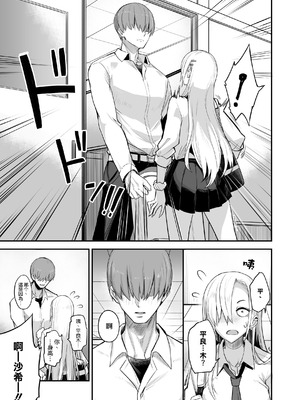 [真面目屋 (isao)] こんなイイコト。なな [空気系☆漢化] [DL版]_08_vubr